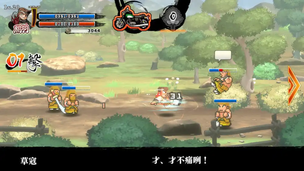 [PS4] 热血三国志+热血三国志：乱世风云 / River City Saga: Three Kingdoms Next (CUSA47794-CUSA33218) [1.02]