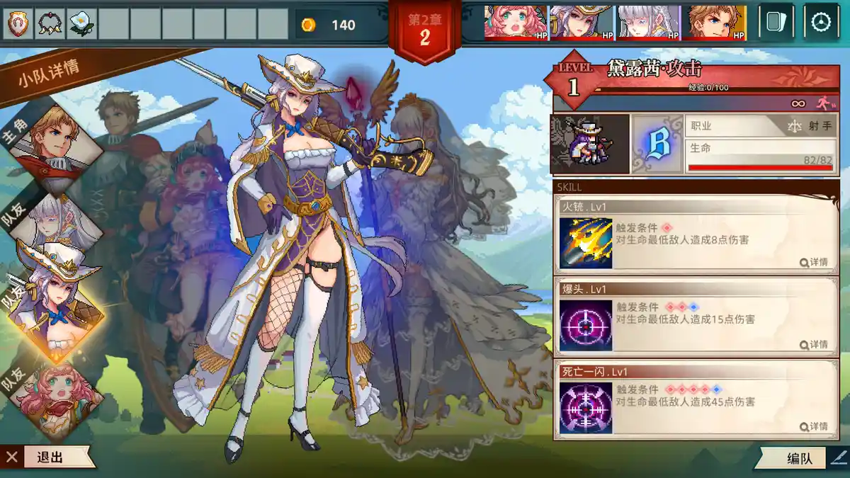 [Switch] 十字军骑士 The Knights of the Cross [NSZ][中文]