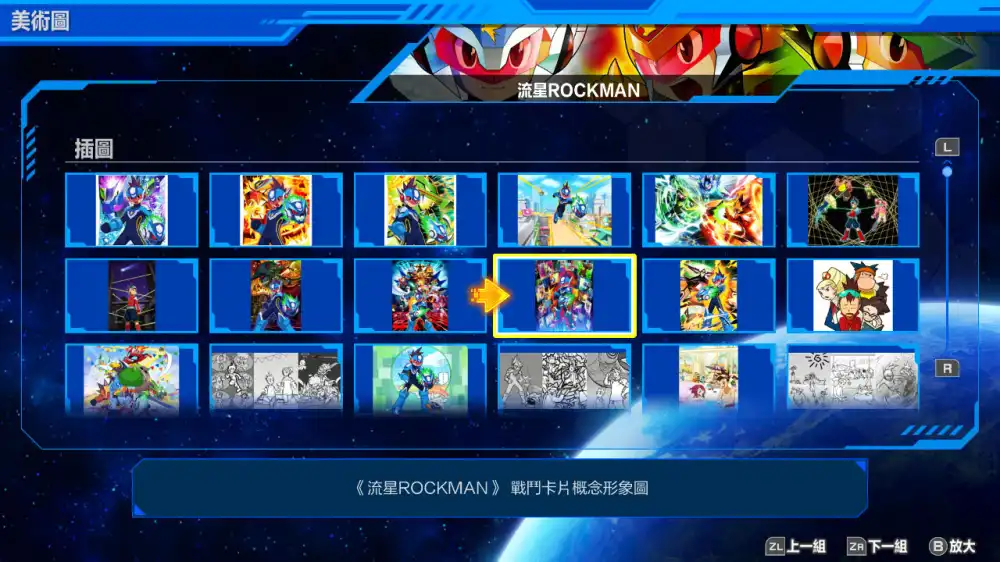 流星ROCKMAN 完美合集 Mega Man Star Force Legacy Collection (2026) PC [高压重制]