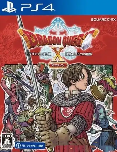 [PS4] 勇者斗恶龙 X – 觉醒的五种族 离线版 Dragon Quest X: Rise of the Five Tribes Offline (CUSA29081) [2.02]