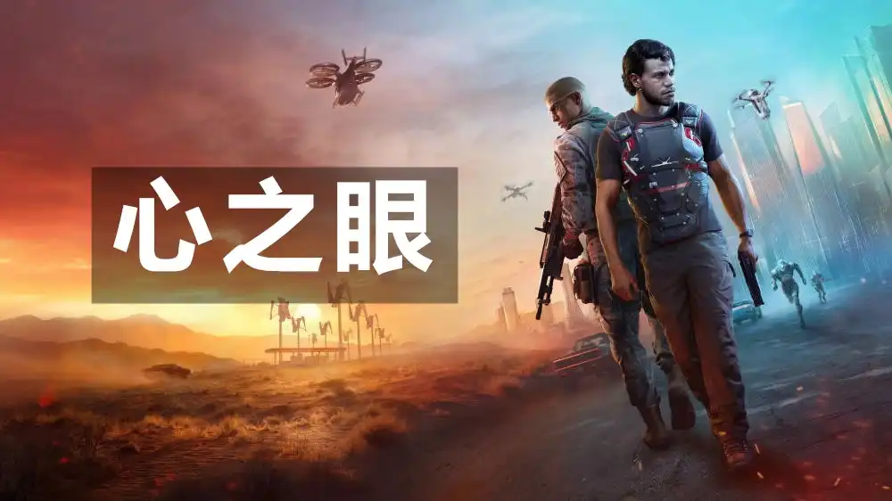 [PS5] 心之眼 MindsEye (PPSA28209) [01.011]