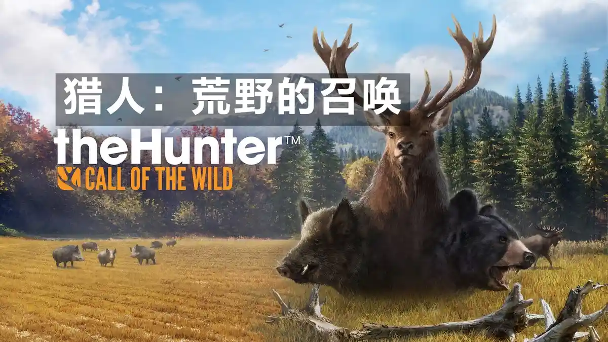 [PS4] 猎人：荒野的召唤 TheHunter Call of The Wild (CUSA08368) [1.93]