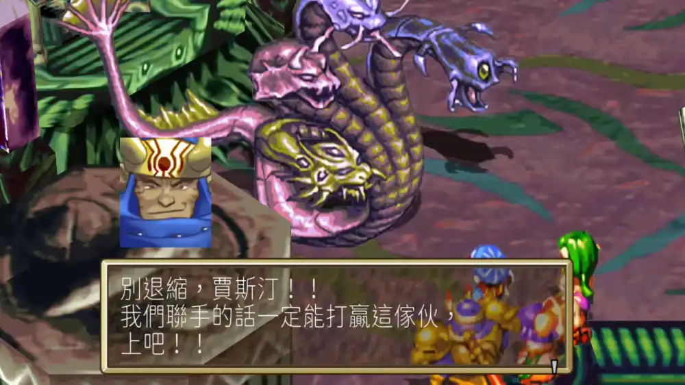 [PS4] 格兰蒂亚+格兰蒂亚 II 高清合集 Grandia HD Collection (CUSA43589) [1.02]