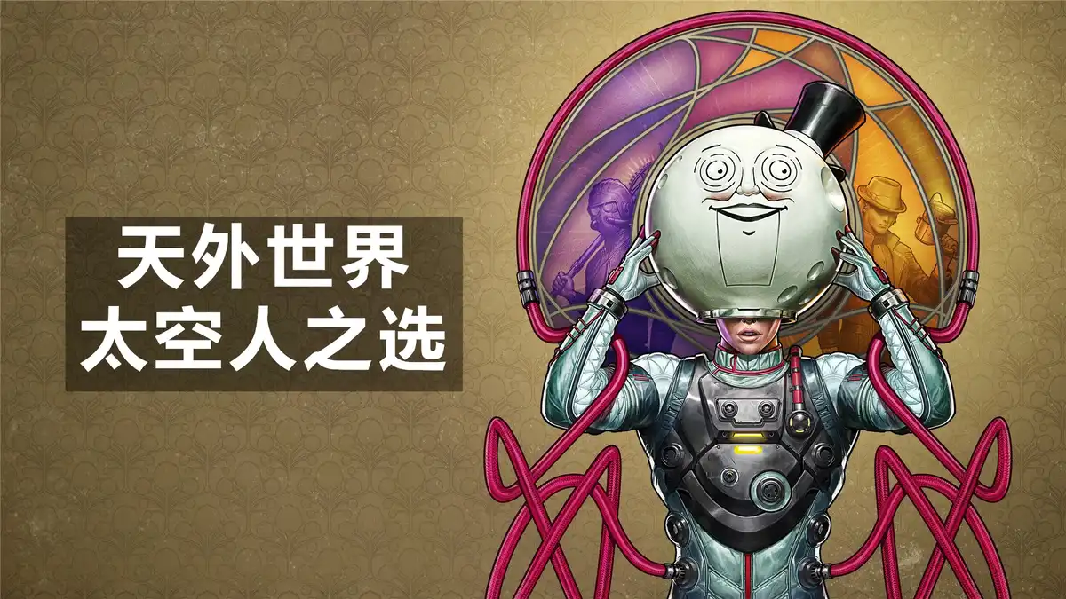 [PS5] 天外世界：太空人之选 The Outer Worlds Spacer’s Choice Edition (PPSA07148) [1.006.000]