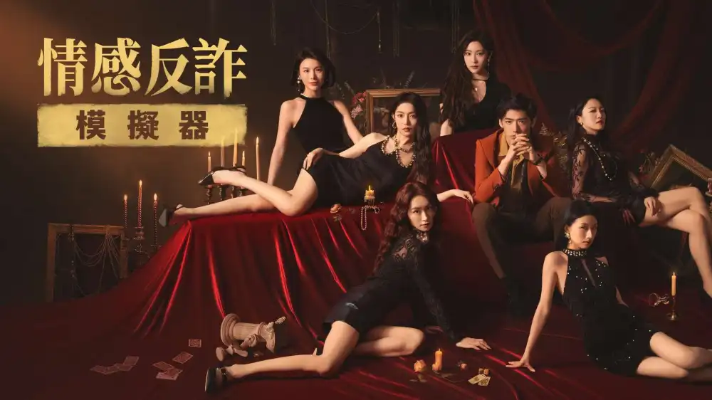 [Switch] 情感反诈模拟器 Revenge on Gold Diggers [NSP][中文/多语言]