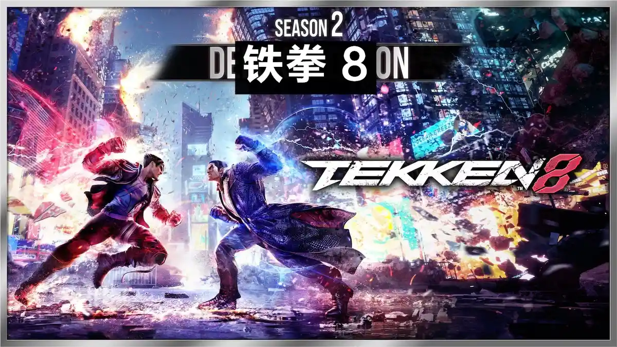 [PS5] 铁拳 8 Tekken 8 (PPSA10595) [02.006.001]