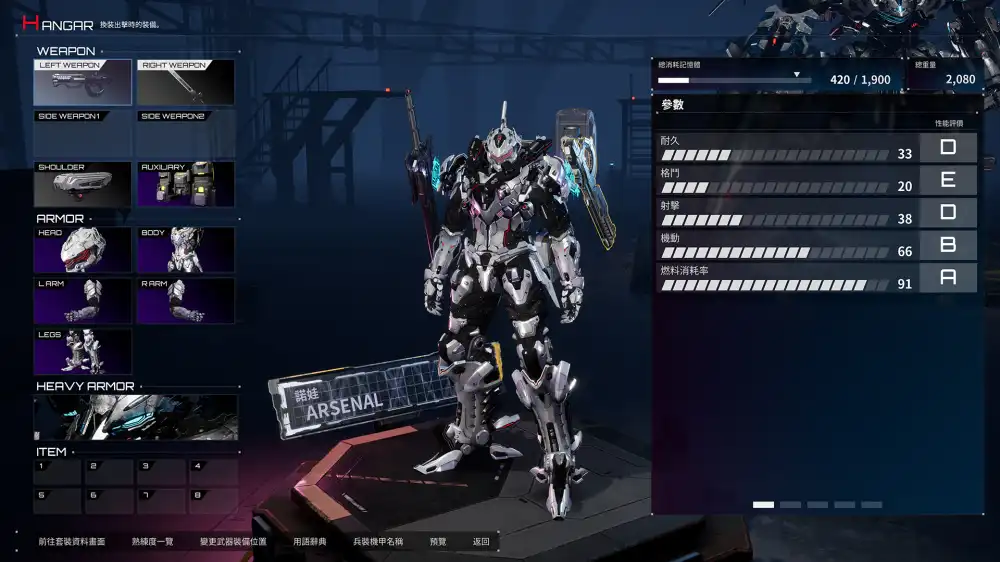 [PS5] 机甲战魔：神话之裔 Daemon X Machina Titanic Scion (PPSA23253) [01.001]