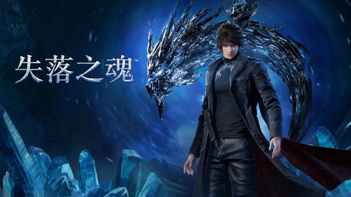 [PS5] 失落之魂 Lost Soul Aside (PPSA26358) [01.000]