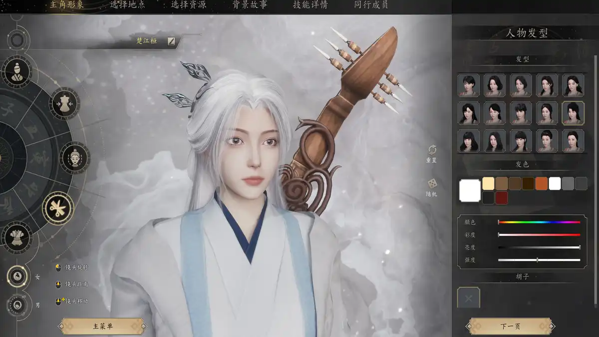 宗门起源 Eastern Era (2026) PC [高压重制]