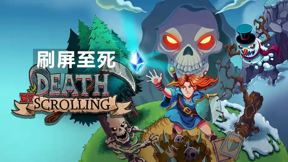 [Switch] 刷屏至死 Death by Scrolling [NSZ][中文/多语言]