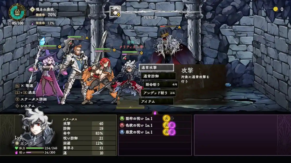[Switch] 诅咒骑士 Curse Warrior (カースウォリアー) [NSZ][JAP]