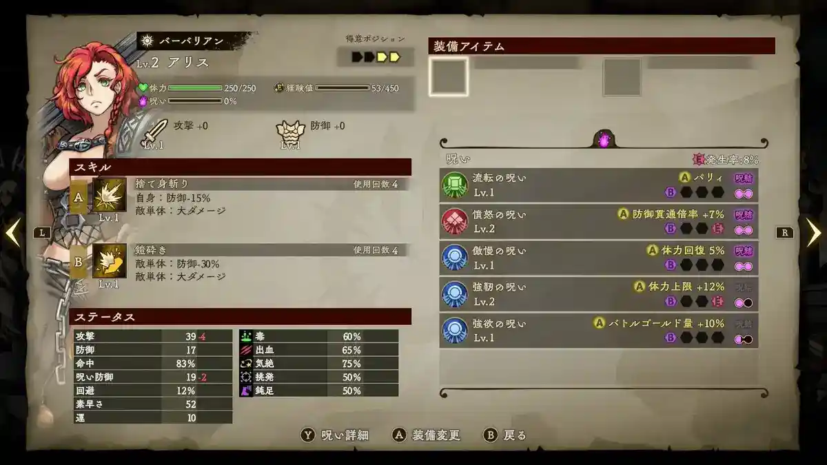 [Switch] 诅咒骑士 Curse Warrior (カースウォリアー) [NSZ][JAP]