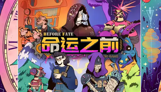 命运之前 Before Fate (2026) PC [高压重制] (v1.0.135+2个DLC/奖励)