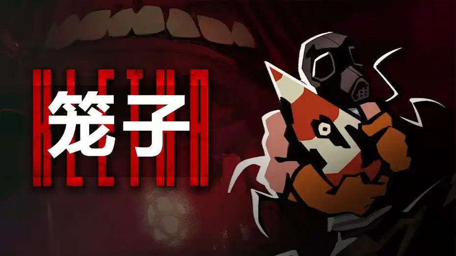 [Switch] 笼子 Kletka [NSP][中文/多语言]