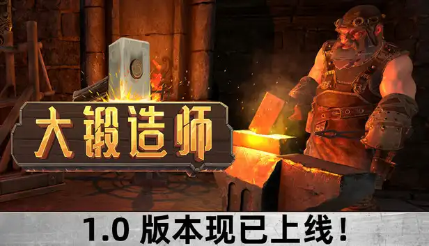 大锻造师Medieval Crafter: Blacksmith (2026) PC (1.0.0) [高压重制版]