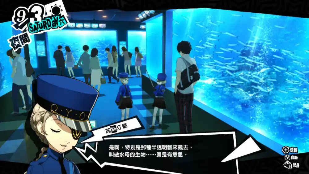 [PS4] 女神异闻录 5：皇家版 Persona 5 Royal (CUSA17416) [1.01]