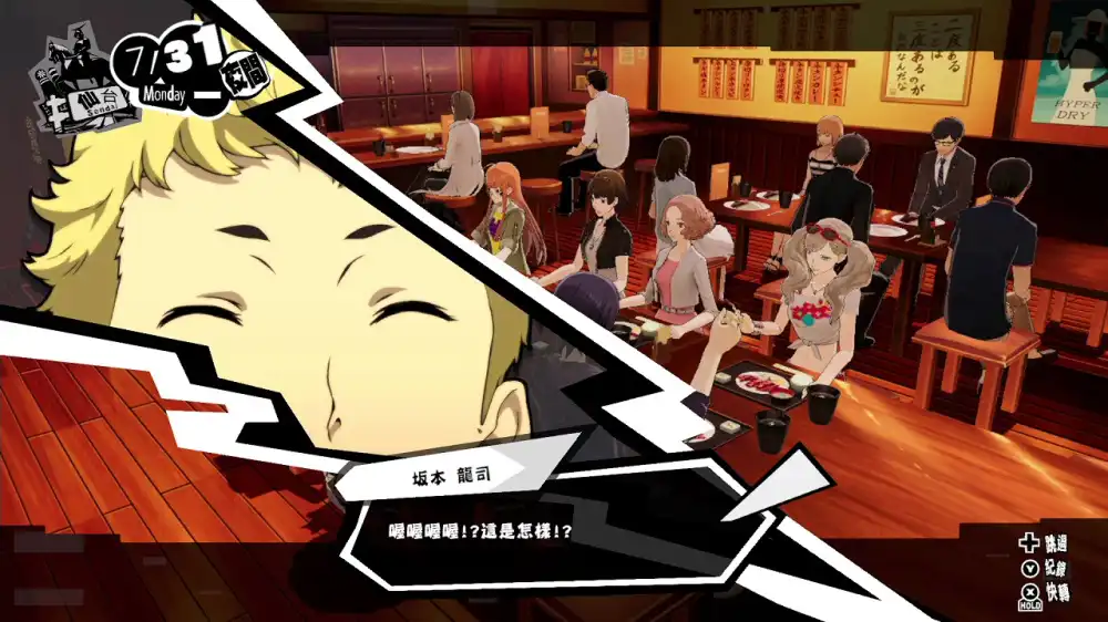 [PS4] 女神异闻录 5：对决/女神異聞錄５ 亂戰：魅影攻手 Persona 5 Strikers (CUSA19640) [1.00]