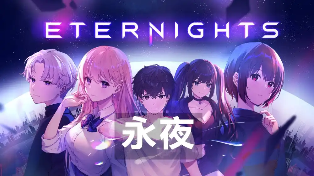 [PS4] 永夜 Eternights (CUSA42984) [1.04]