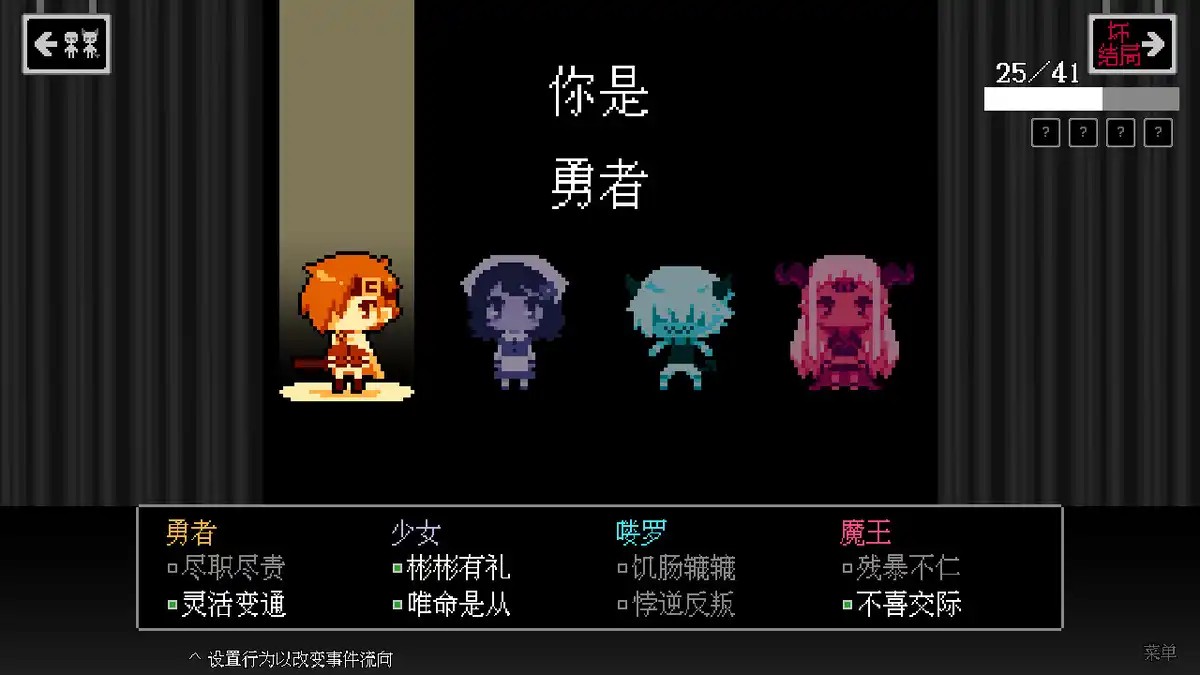 [Switch] 坏结局剧院 Bad End Theater [NSZ][中文/多语言]