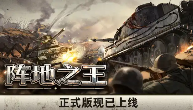 阵地之王：卫国战争 Trench Lord: Eastern Front (2026) PC [重制] (v1.02.001.2)