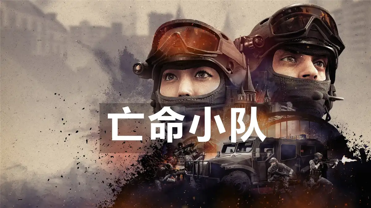 [PS4 VR] 亡命小队 Bravo Team (CUSA07225) [1.00]