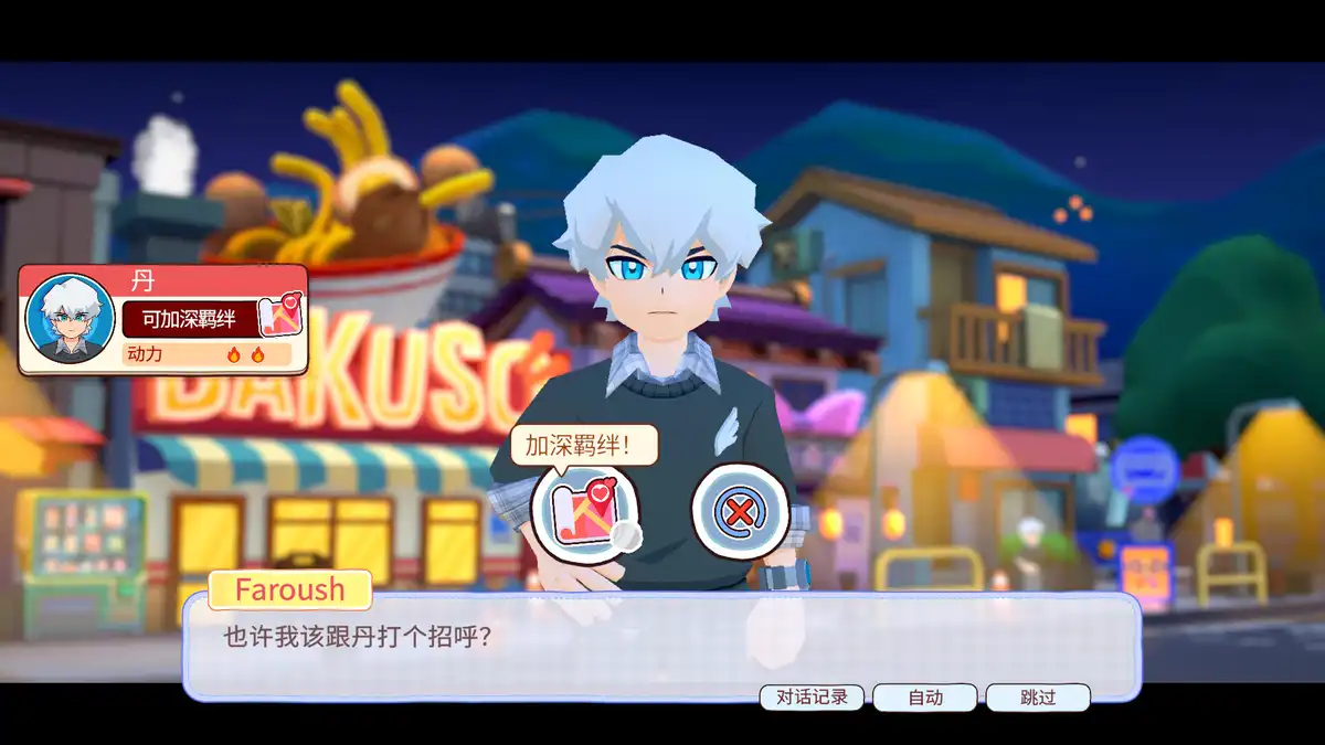 肉丸烹饪：盛满快乐 KuloNiku: Bowl Up! (2026) PC [重制] (v1.0.3+2个额外DLC)