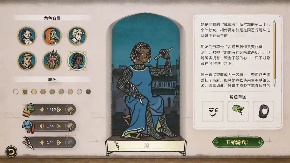 缮写室：羊皮卷大师 Scriptorium: Master of Manuscripts (2026) PC [重制] (v1.0.0+音乐与美术包DLC)