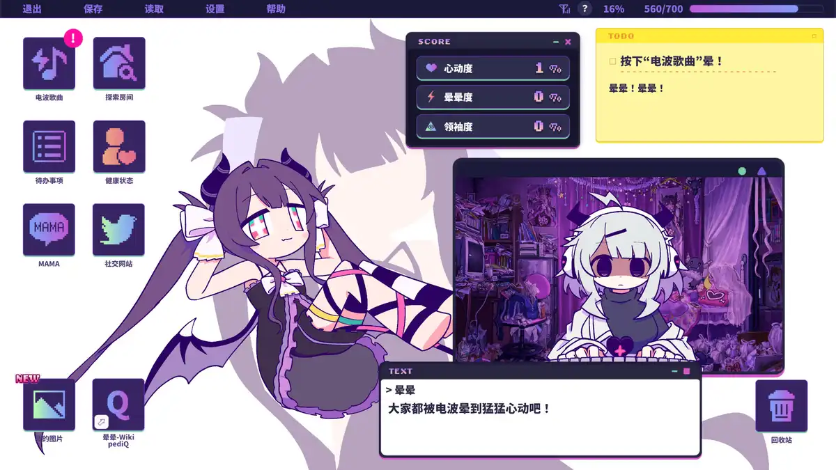 晕晕电波症候群 Yunyun Syndrome!? Rhythm Psychosis (2026) PC [重制] (+8个DLC/奖励)