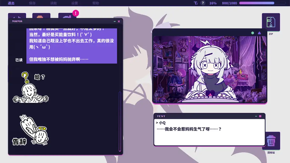 晕晕电波症候群 Yunyun Syndrome!? Rhythm Psychosis (2026) PC [重制] (+8个DLC/奖励)