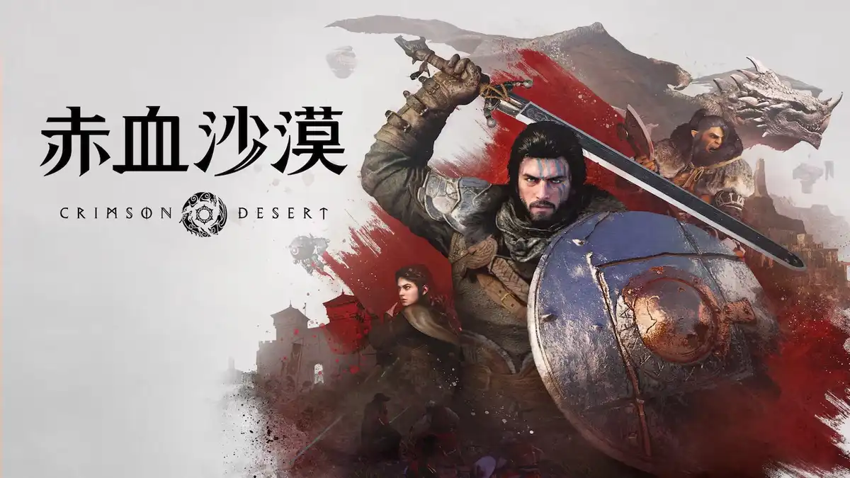 [PS5] 红色沙漠 Crimson Desert (PPSA25286) [01.000.151]