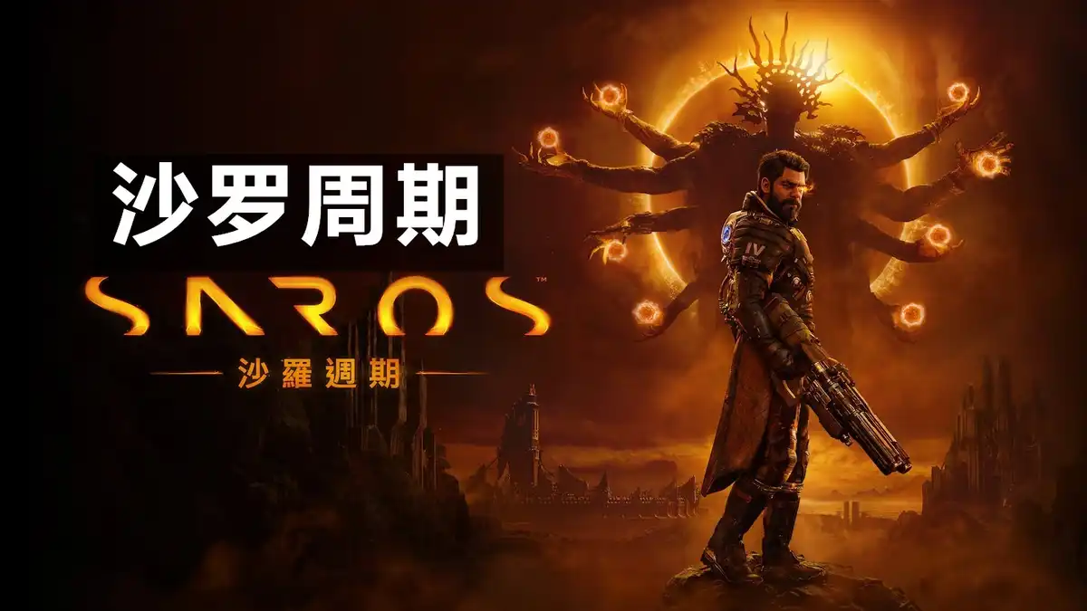 [PS5] 沙罗周期 SAROS (PPSA07631) [01.000]