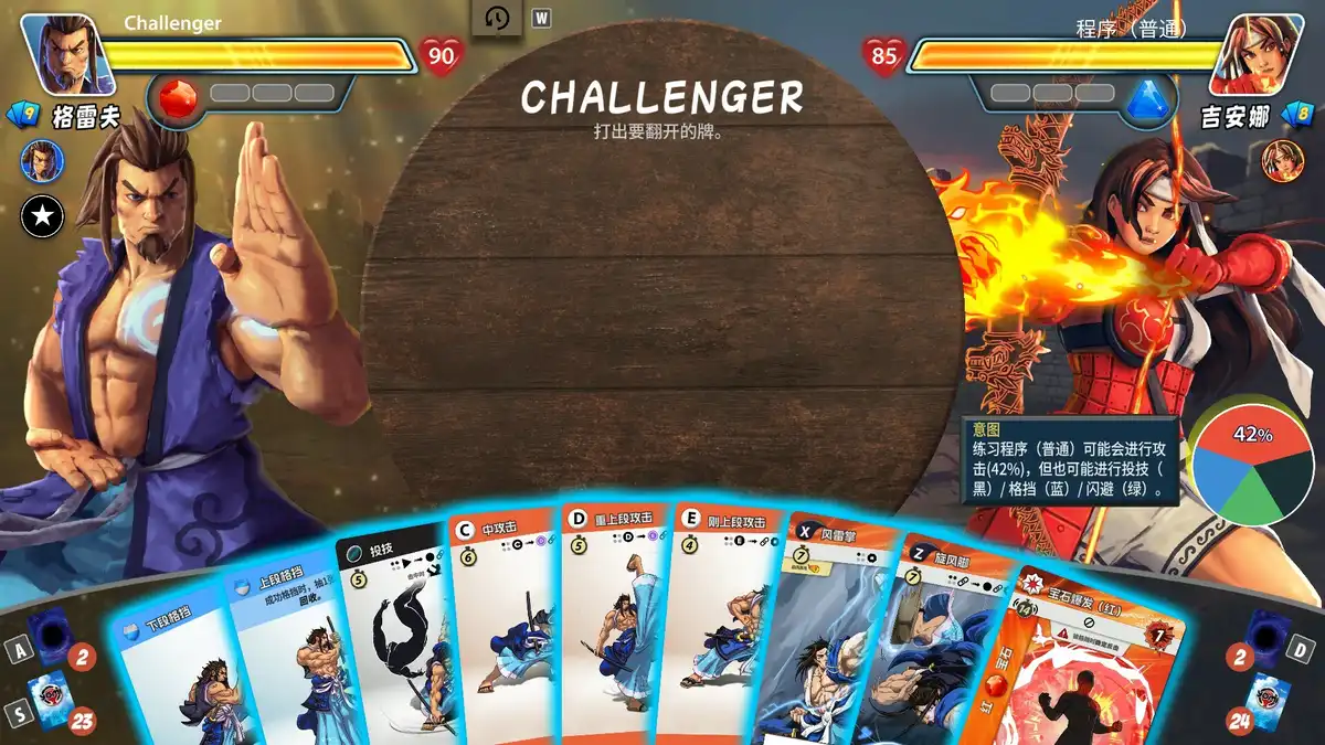 [Switch] 先觉斗牌 2 Yomi 2 Fighting Card Game + DLC Renegades [NSZ][中文/多语言]