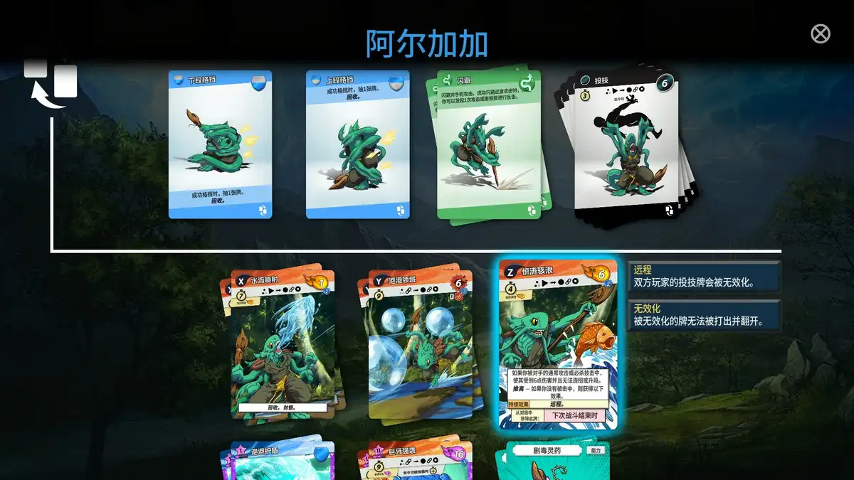 [Switch] 先觉斗牌 2 Yomi 2 Fighting Card Game + DLC Renegades [NSZ][中文/多语言]