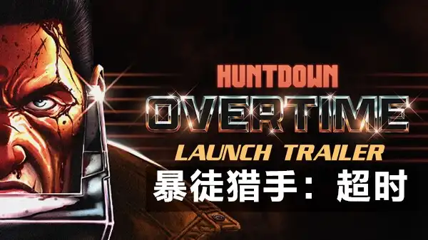 暴徒猎手：超时 Huntdown: Overtime (2026) PC (783) [高压重制]