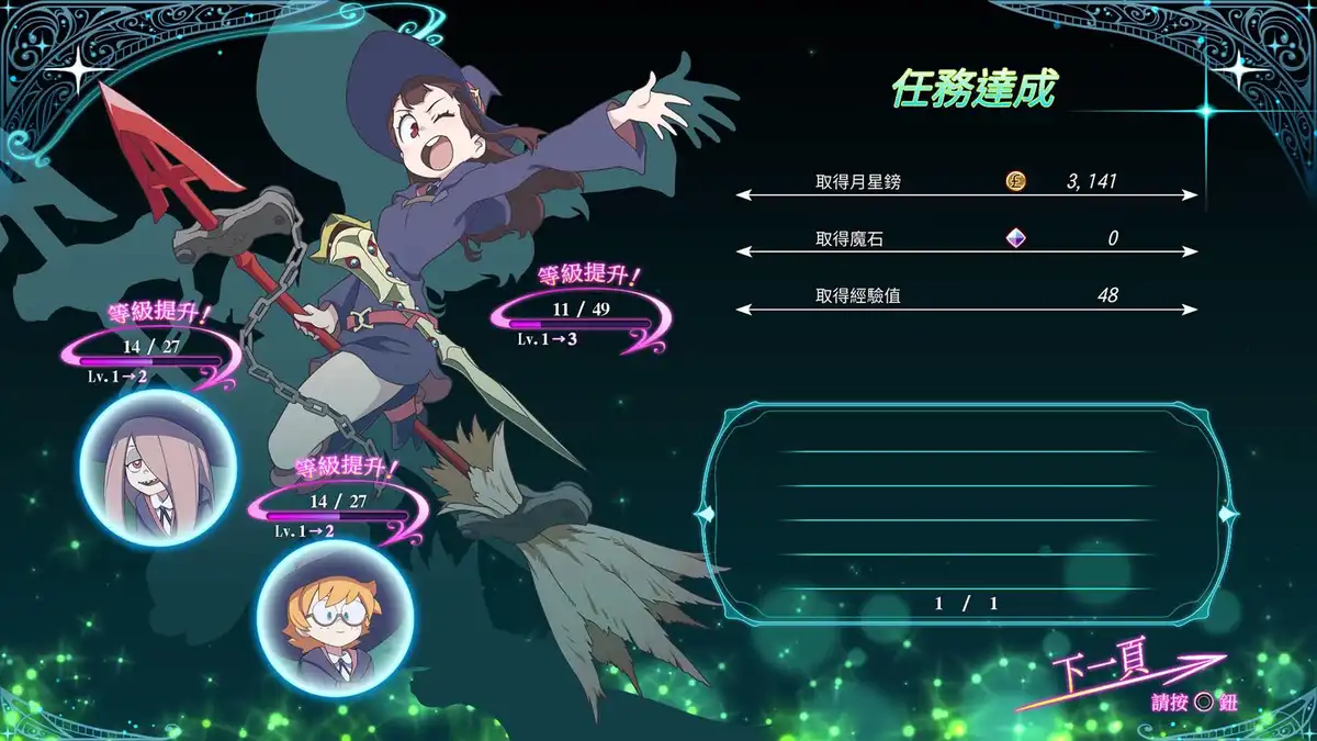 [PS4] 小魔女学园 时空魔法与七大不可思议 Little Witch Academia: Chamber of Time (CUSA09390) [1.02]