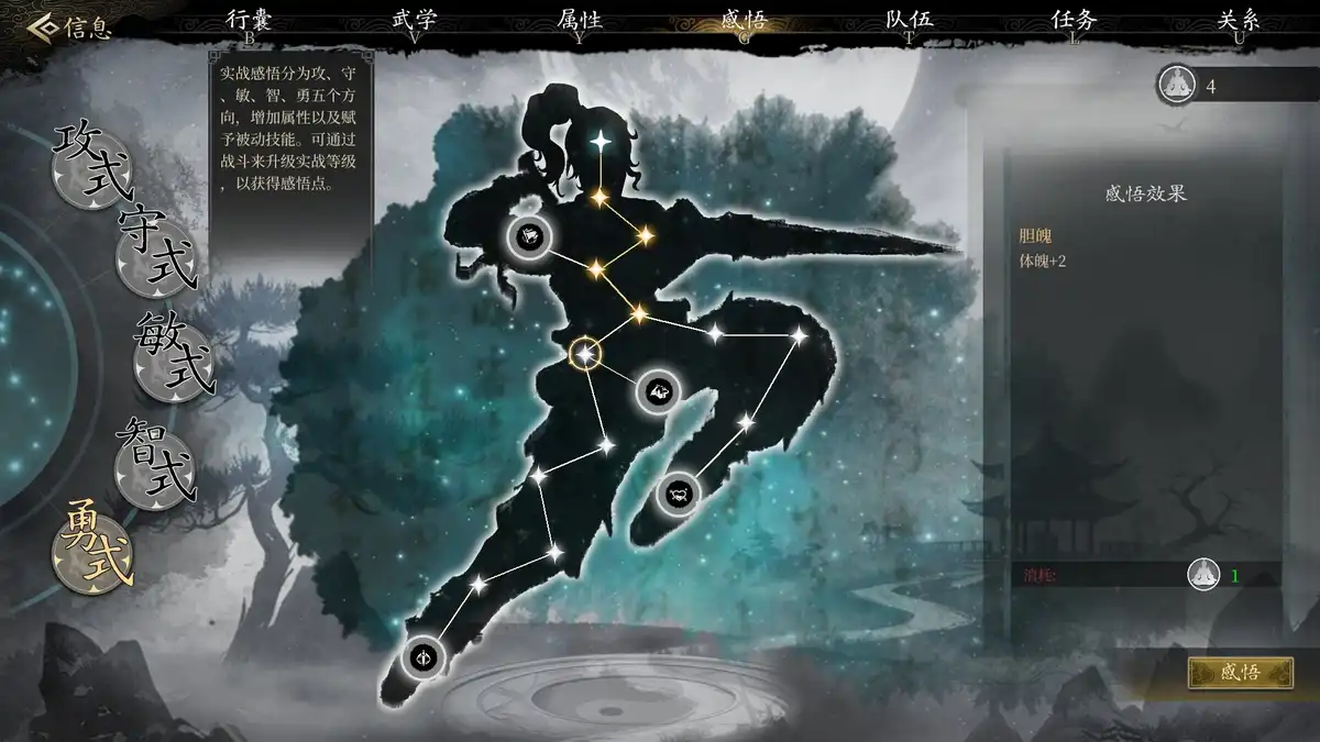 今古群侠传 Psychic Kung Fu Master (2026) PC [高压缩] (v1.01 + Supporter Pack DLC)