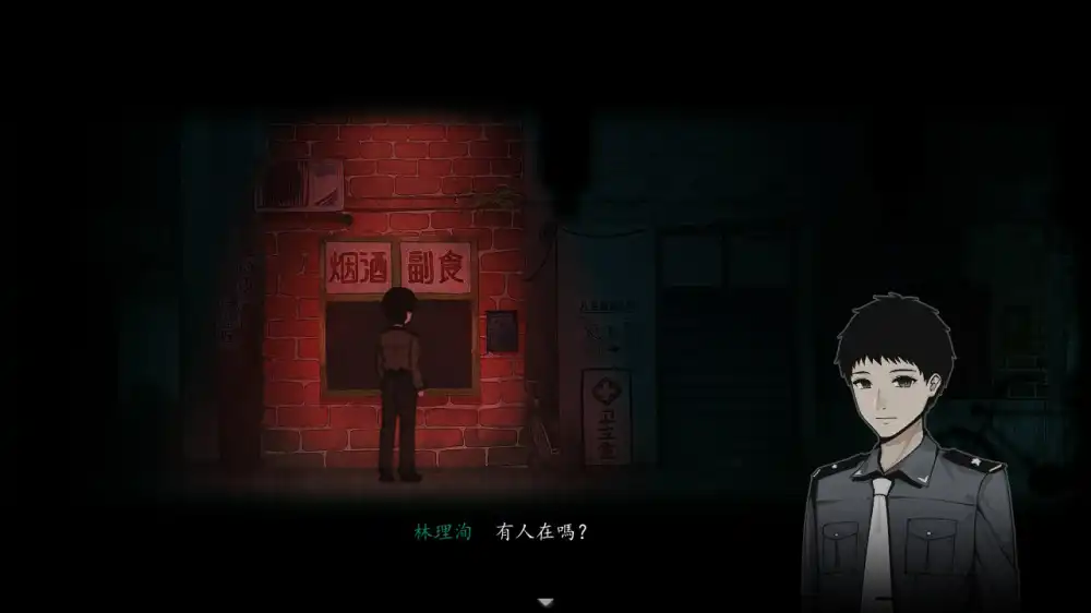 [Switch] 烟火 Firework [NSZ][中文]