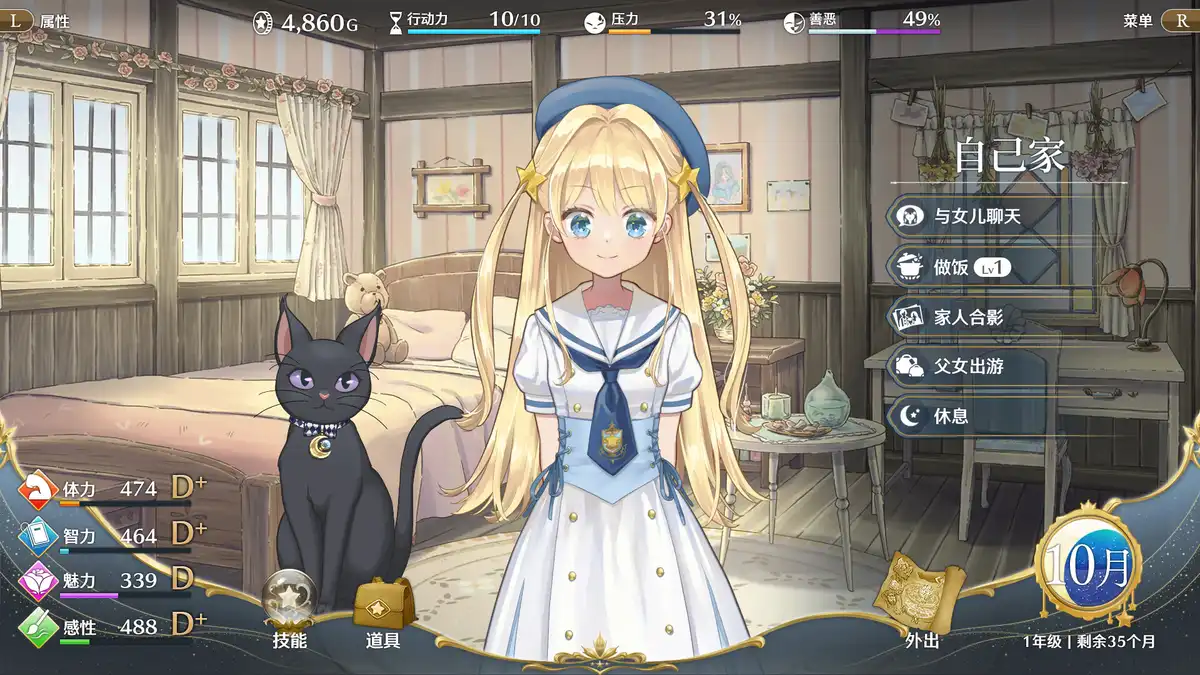 梦幻魔法公主 Magical Princess (2026) PC [高压重制] (v1.0.1)