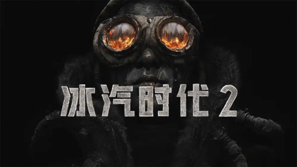 [PS5] 冰汽时代2 Frostpunk 2 (PPSA16608) [01.013]