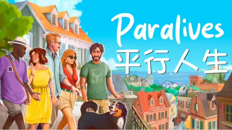 平行人生 Paralives (2026) PC (0.1.1.19867) [高压重制]
