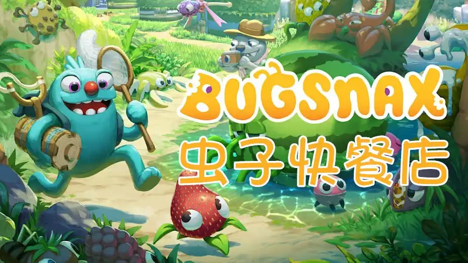 [Switch] 虫子快餐店 Bugsnax [NSP][中文/多语言]