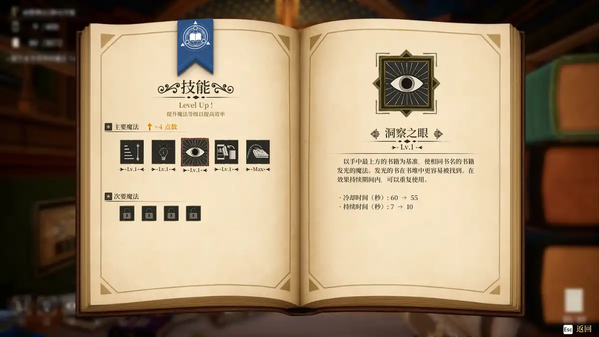 图书管理员：整理魔法图书馆吧！Librarian: Tidy Up the Arcane Library! (2026) PC [高压重制] (v1.0.2)
