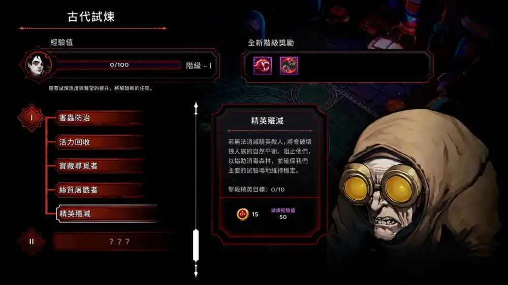 [Switch] 黑夜刀锋：幸存者 Night Swarm [NSP][中文/多语言]