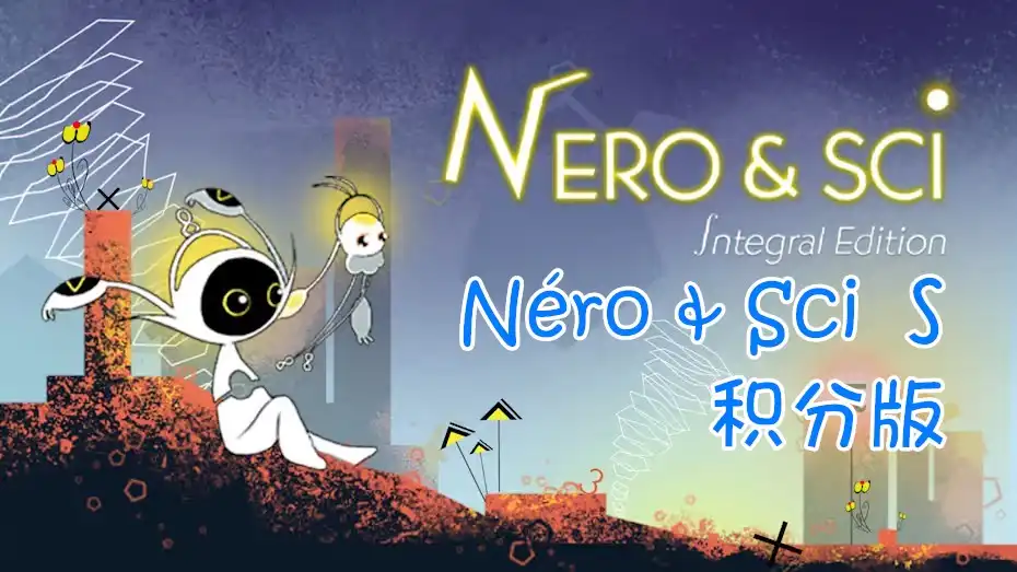 [Switch] Néro & Sci ∫ 积分版 Néro & Sci ∫ / Nero and Sci S Integral edition [NSP][中文/多语言]