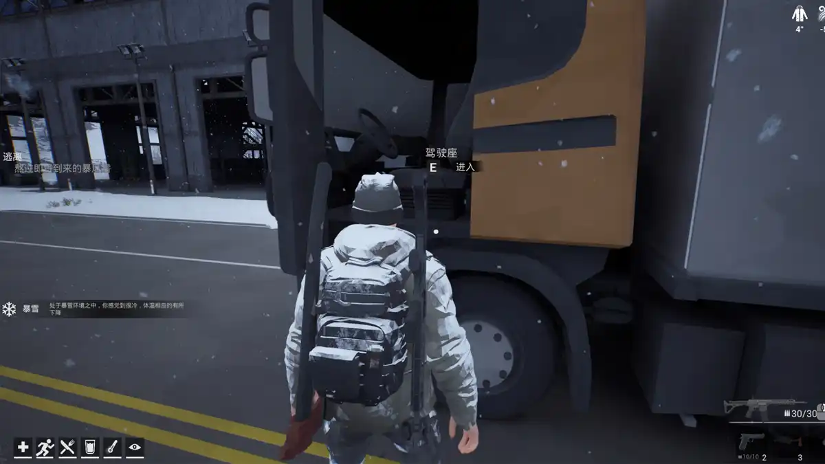 冬日生存工程 Winter Survivor Protocol (2026) PC [高压重制]