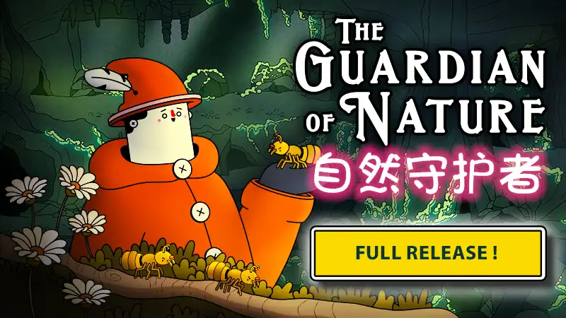 自然守护者 The Guardian of Nature (2026) PC [高压重制] (v1.2.0 (675))