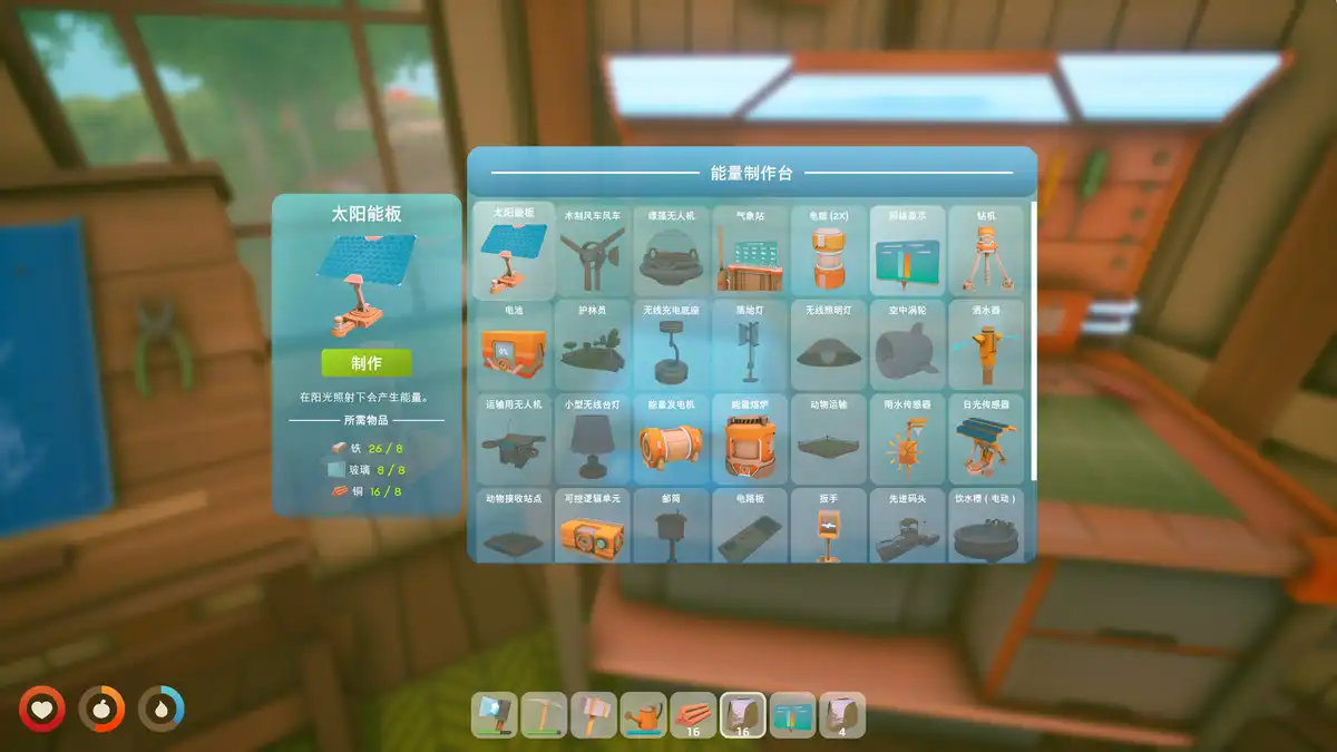 太阳朋克：浮岛家园 Solarpunk (2026) PC (1.0.0-299719+2个DLC) [高压重制版]