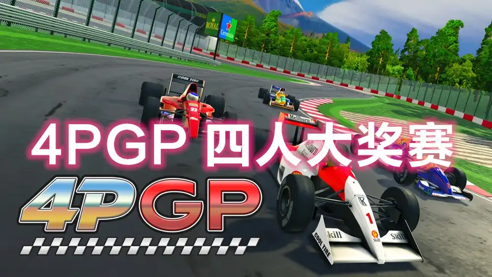 [Switch] 4PGP 四人大奖赛 4PGP [NSZ][中文/多语言]
