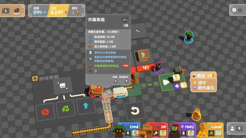 [Switch] 一起开火车 2：汽笛重鸣 Unrailed 2 Back on Track [NSZ][中文/多语言]