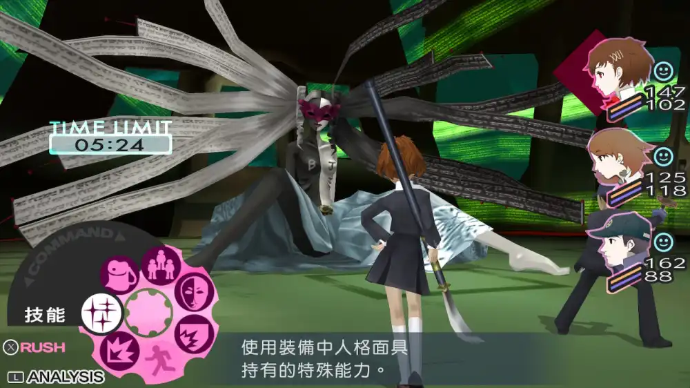 女神异闻录３ 携带版 Persona 3 Portable (2023) PC [高压] (v1.01) HV版
